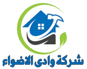 شركة وادي الاضواء  |0543888407